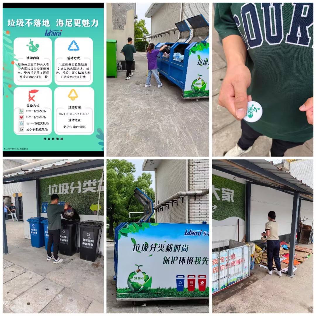 垃圾分類：領導來助力，分類共推進，垃圾不落地！